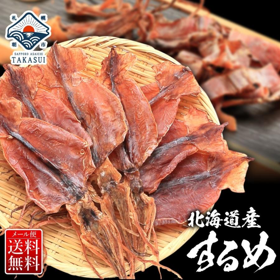 メール便送料無料 するめ スルメ 150g お試し ゲソ付 おつまみ 珍味 無添加 お中元 敬老の日 お歳暮年末年始 ギフト 内祝 出産内祝い Surume160 北海道 さっぽろ朝市 高水 通販 Yahoo ショッピング