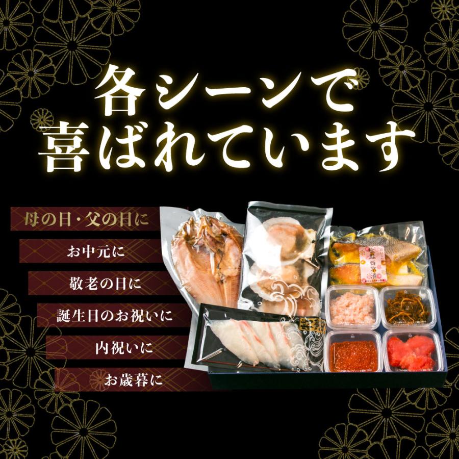 お中元 2023 お中元ギフト プレゼント ギフト 舌鼓 70代 海鮮 厳選8種 送料無料 北海道 海鮮セット 豪華グルメセット 蟹 カニ かに｜takasui｜02