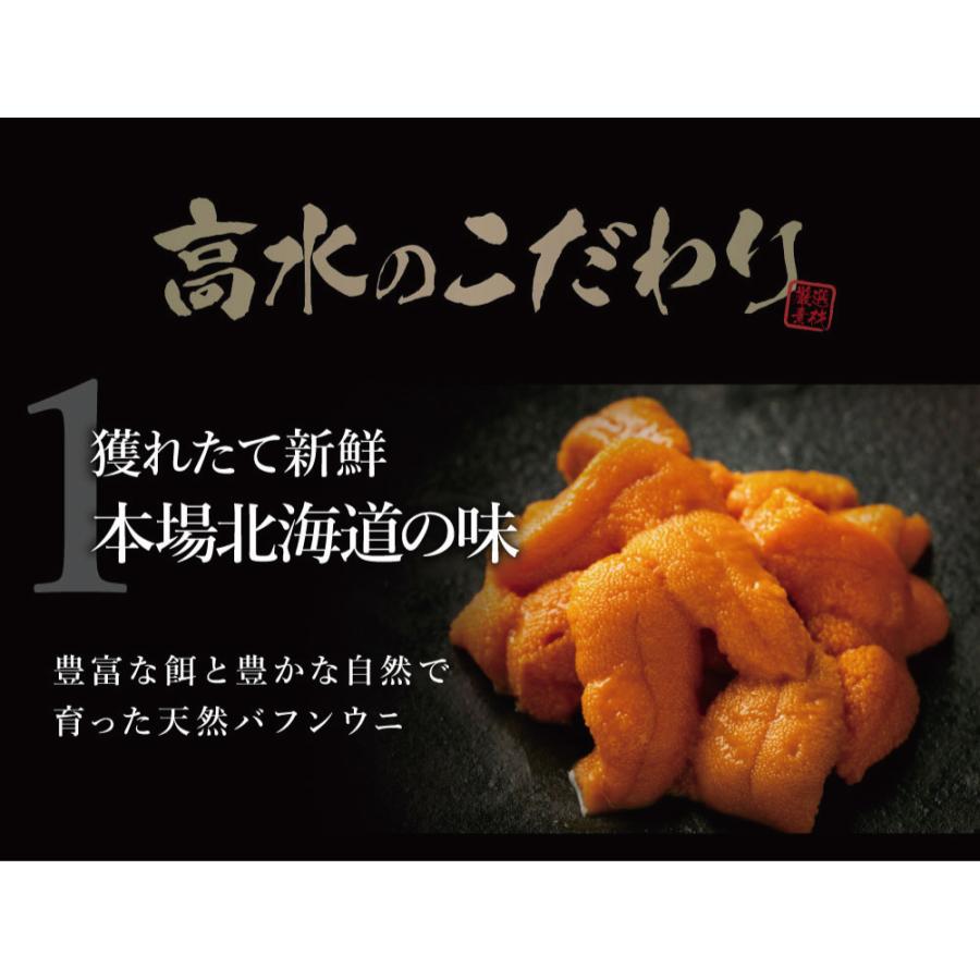 送料無料 うに ウニ 塩水 北海道産 最高級 バフンウニ 100g 1パック 獲れたて お歳暮 元気いただきますプロジェクト 北海道 さっぽろ朝市 高水 通販 Paypayモール