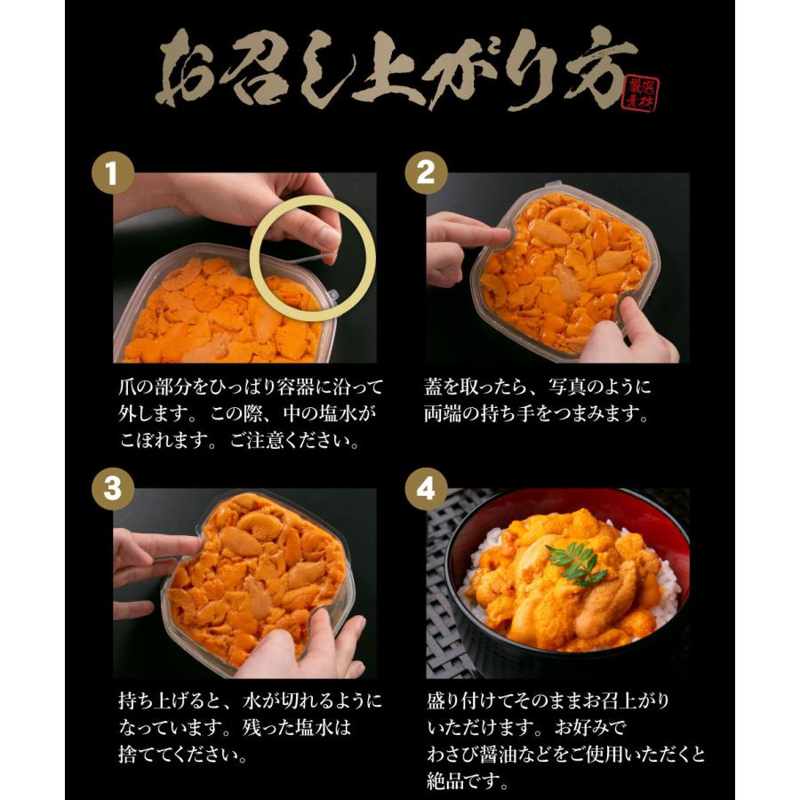 3個で1個分タダ0円に 6 980円offクーポン 送料無料 父の日 うに ウニ 100g 獲れたて バフンウニ 最高級 塩水 北海道産 1パック 新入荷 流行