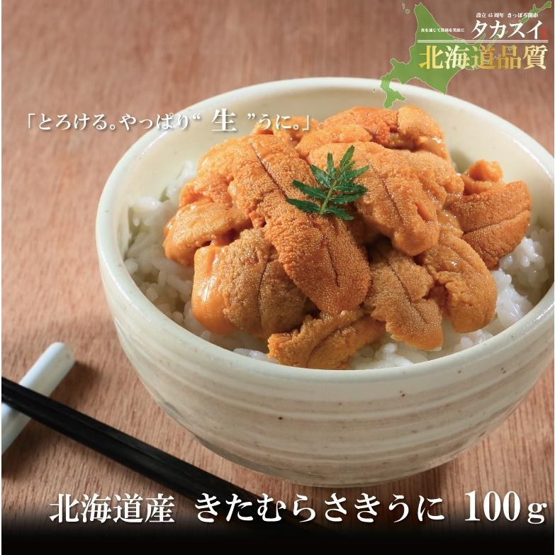 ムラサキウニ うに ウニ 塩水 北海道産 ムラサキウニ 100g 4パック 最高級 キタムラキウニ 訳あり じゃありません お中元 敬老の日 お歳暮 Uni Murasaki4 さっぽろ朝市 高水 通販 Yahoo ショッピング
