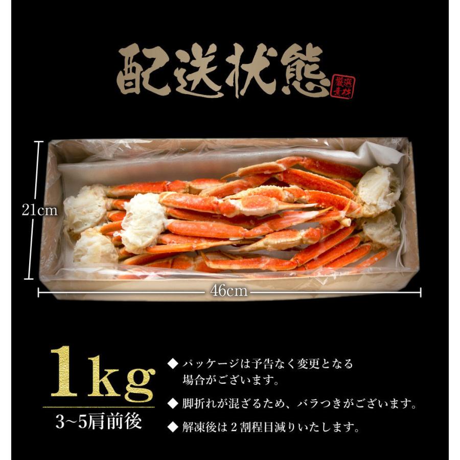 カニ かに 蟹 ズワイガニ 1kg 訳あり ボイル お1人様用 食べ放題 脚 蟹 カニ かに ズワイ蟹 お中元 敬老の日 お歳暮年末年始 ギフト 内祝 出産内祝い Zl 1 北海道 さっぽろ朝市 高水 通販 Yahoo ショッピング