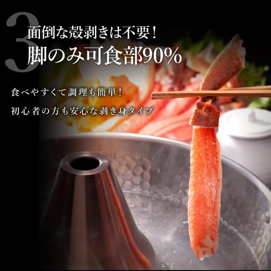 カニ かに 蟹 ズワイガニ ポーション 500g 生食可 蟹しゃぶ カニしゃぶ 鍋 お年賀 御年賀 プレゼント ギフト 内祝 出産内祝い｜takasui｜07