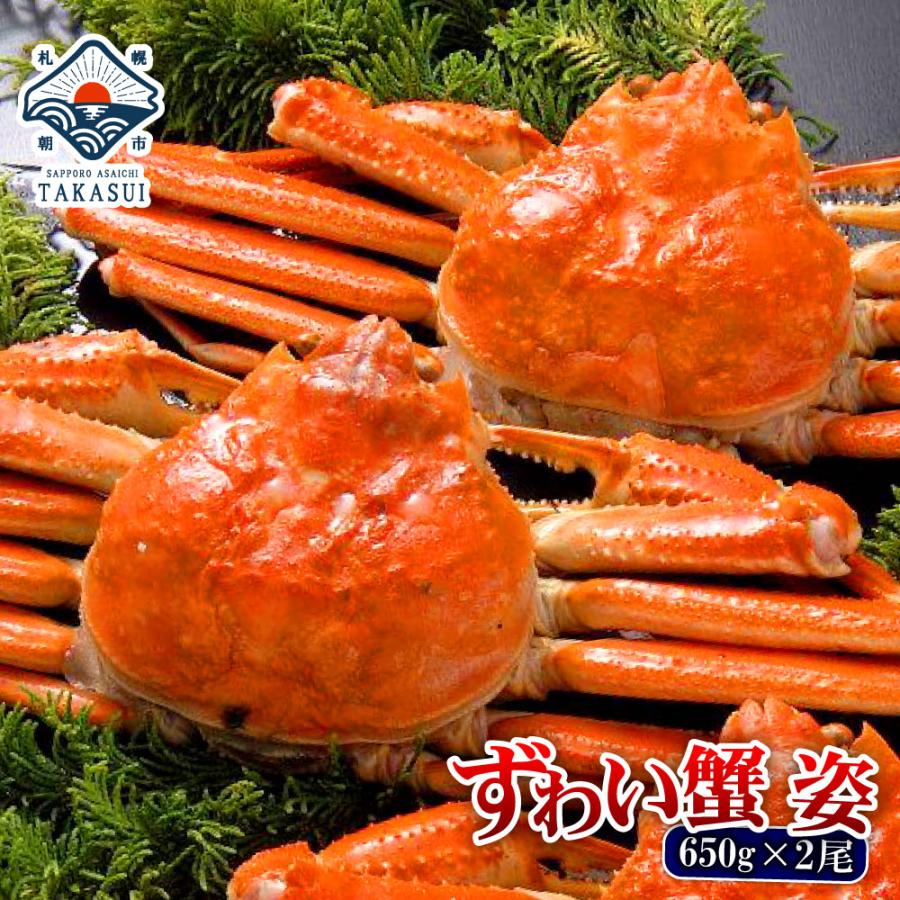 カニ かに 蟹 ズワイガニ 650g×2尾 ずわいがに 姿 ズワイ 2尾 計1.3kg ボイル ズワイ蟹 送料無料 ギフト :zuwai650-2:北海道 さっぽろ朝市 高水Yahoo!店 - 通販 - Yahoo!ショッピング カニ かに 蟹 ズワイガニ 650g×2尾 ずわいがに 姿 ズワイ 2尾 計1.3kg ボイル ズワイ蟹 送料無料 ギフト :zuwai650-2:北海道 さっぽろ朝市 高水Yahoo!店 - 通販 - Yahoo!ショッピング