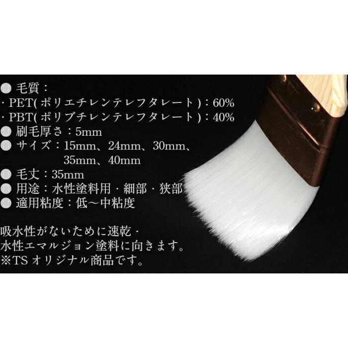 TSナイロン目地刷毛 35mm（12本入）（220-19）塗料 塗装 毛 ブラシ 