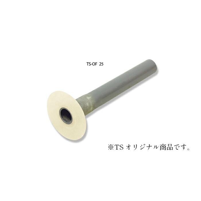 オーバーフロー管 TS-OF25(415-10)排水 防水 建築資材 オーバーフロー管 TS-OF25(415-10)排水 防水 建築資材