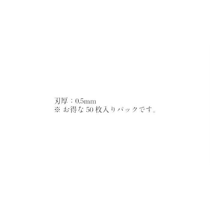NTカッター 替刃 BL-51P（50枚入）（355-22）大型 お得 DIY 防水