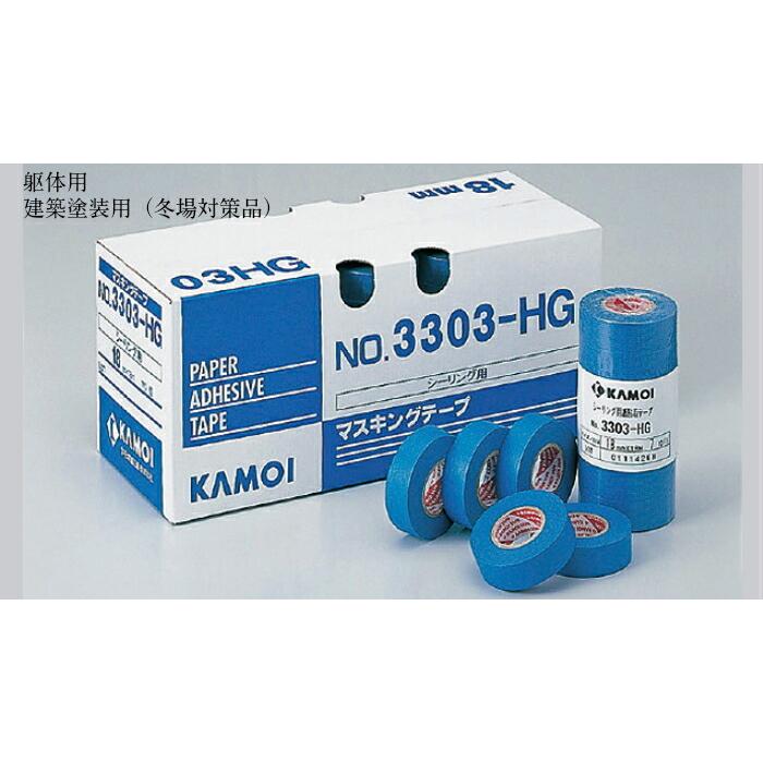 カモ井テープ 3303-HG 18mm（70巻）・21mm（60巻） 塗装
