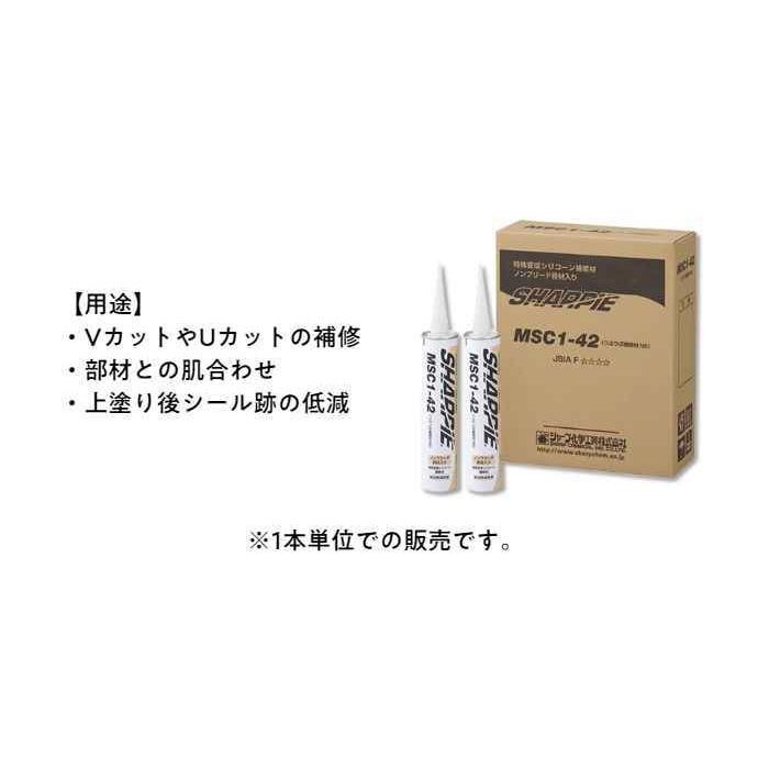 つぶつぶ補修材 NB（MSC1-42）（470-89）補修 骨材 塗装 シール DIY