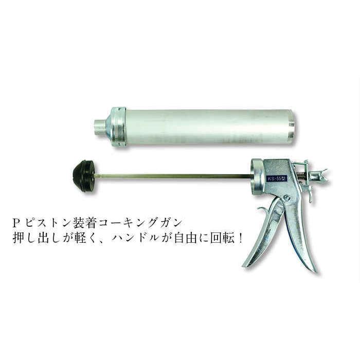コーキングガン KS-55P（514-68）軽い 自由 DIY 防水｜takasyo-sangyo｜02