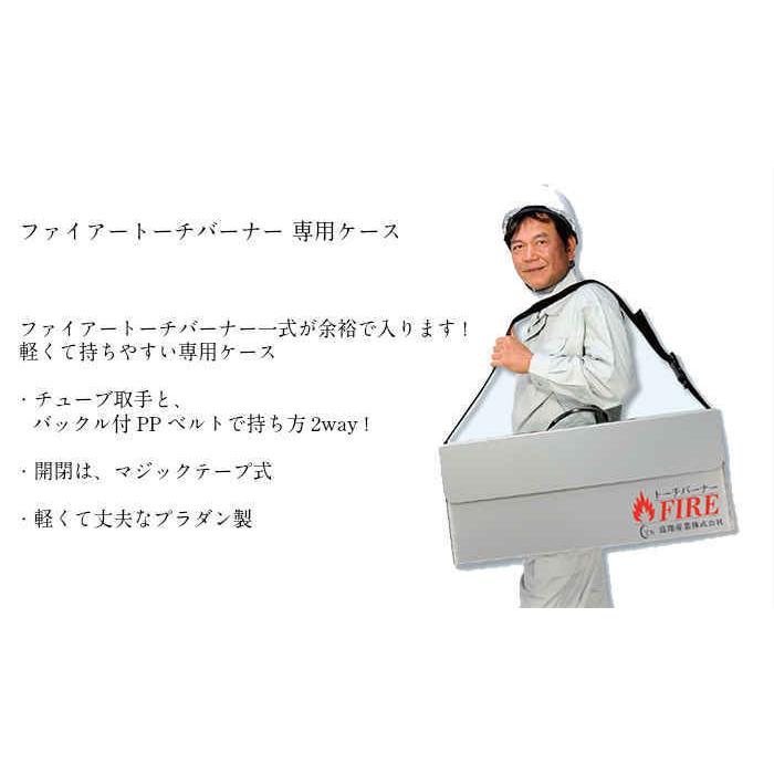 ファイアートーチバーナー 専用ケース 1 14 軽量 取手 ベルト 丈夫 防水 収納 防水材料 日本代表 通販 Yahoo ショッピング