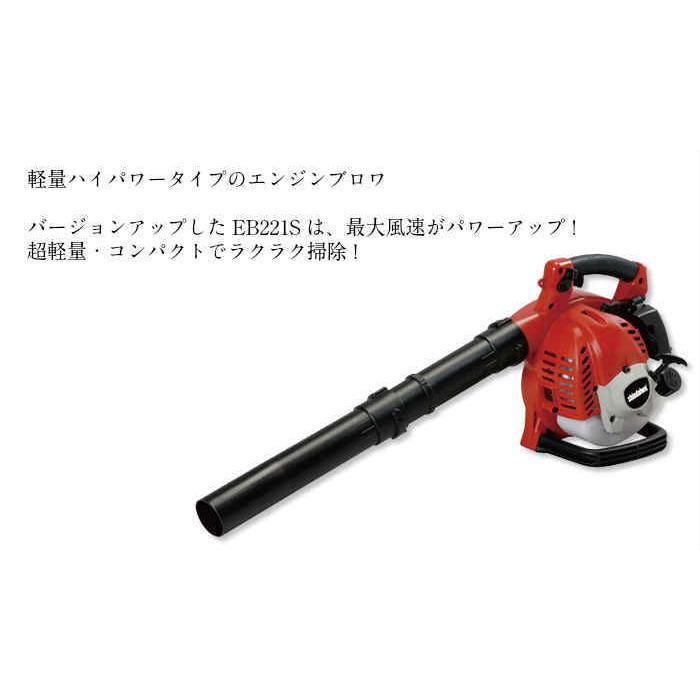 新ダイワ エンジンブロワ EB-221S（735-14）軽量 コンパクト 掃除 清掃 
