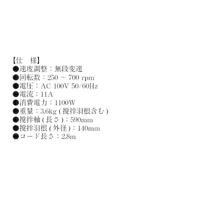 トモサダ ハンドミキサー TL-11（G）（710-64）人間工学