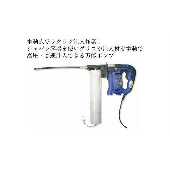 高圧電動ポンプ nEP-400AH（540-33）グリス 注入 万能 DIY 防水 高速｜takasyo-sangyo｜02