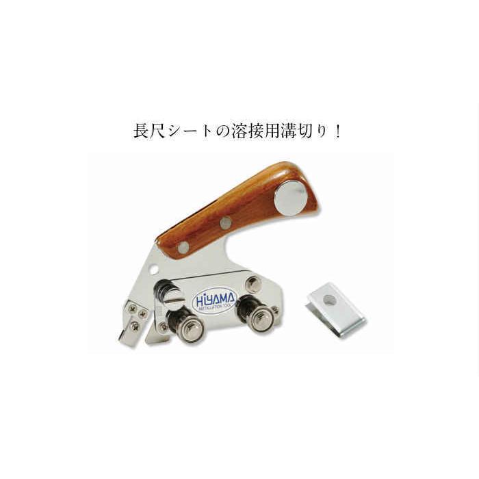 ヒヤマスロットカッター目地切り床内装