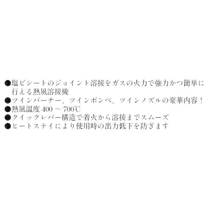 コードレスガス溶接機 ジェイターボ(防水セット)(731-20)塩 コードレスガス溶接機 ジェイターボ(防水セット)(731-20)塩