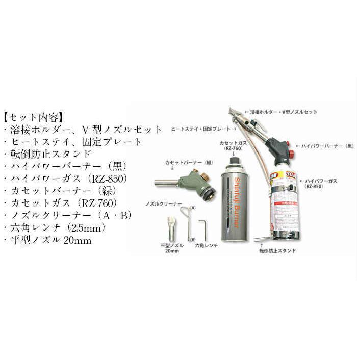 コードレスガス溶接機 ジェイターボ（防水セット）（731-20）塩