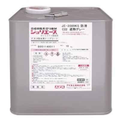 アイカ　JE-2089　K　上塗り　ウレタン　10kg（C-22　仕上げ　トップコート　防滑　防水　遮熱　材料　グレー）（477-18）AICA　FRP　高反射　ジョリエース　溶剤　骨材