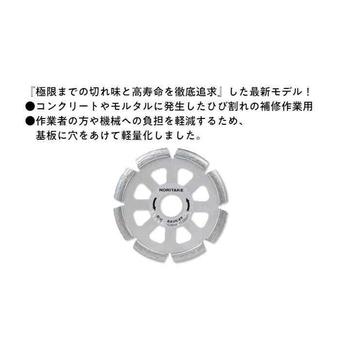 ノリタケ Uフィット（補修U溝入れ）（100×10×20）（621-94）切れ味 高