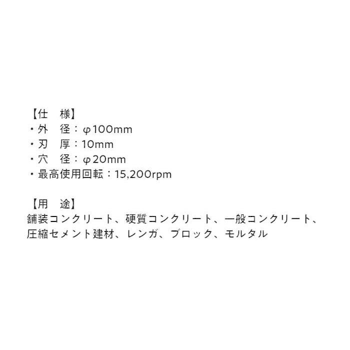 ノリタケ Uフィット（補修U溝入れ）（100×10×20）（621-94）切れ味 高