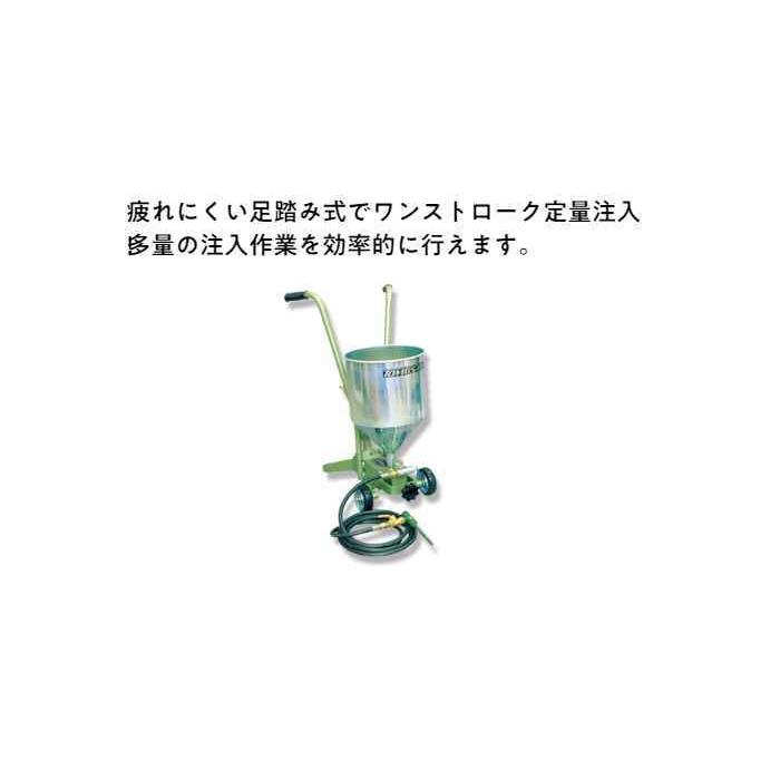 友定 足踏注入機 H・N付 TM-50（545-13）効率 軽量 接着剤 クラック 