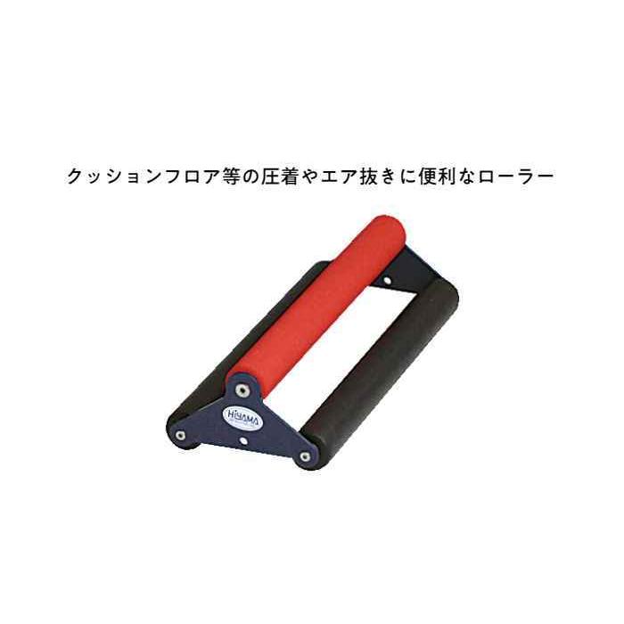 ダブルプレッサー ローラー DP-400（199-34）塩ビ シート 転圧 ゴム 
