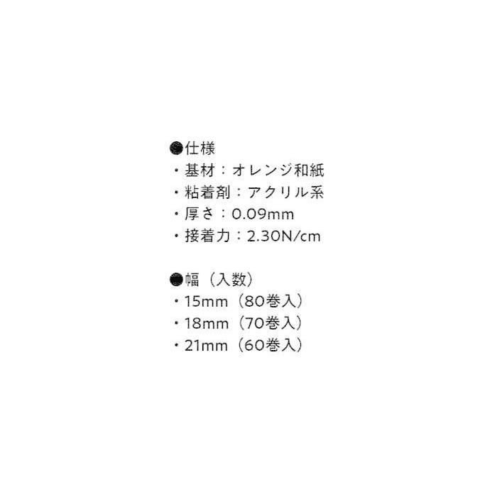 カモ井テープ 弁慶 18mm（70巻）・21mm（60巻） 建築 塗装 養生
