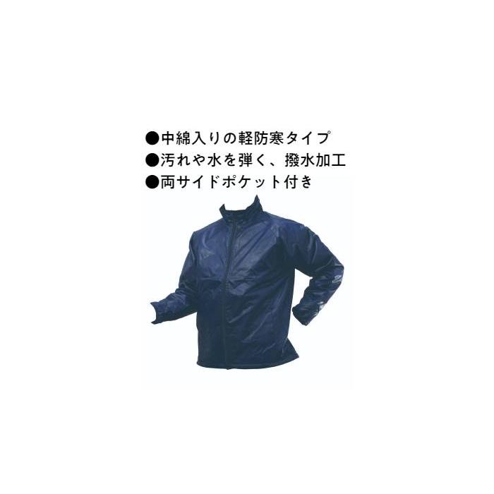 No.2291 軽防寒ジャケット（紺）各サイズ 防寒 防風 携帯 保温 : 防水