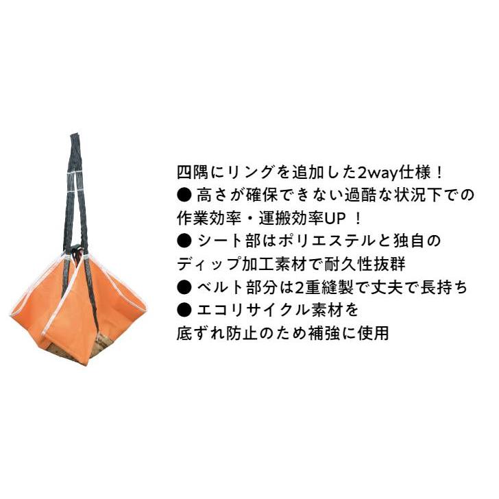ポリライトモッコ 2way 7尺（210×210cm）（862-92）高強力糸 軽い