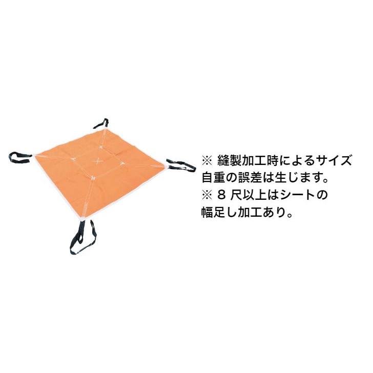 ポリライトモッコ 2way 7尺（210×210cm）（862-92）高強力糸 軽い