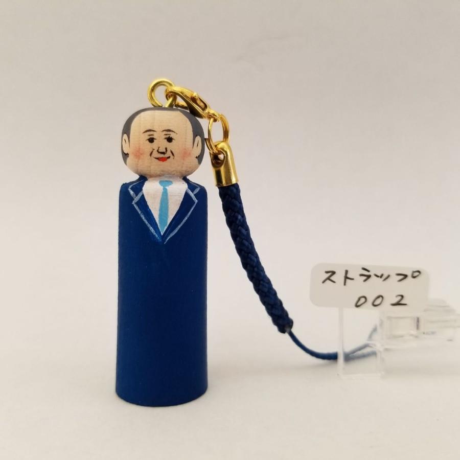 こけし かわいい 菅総理 ミニ 根付 002 スガちゃん ハピこけ ストラップ Hpko 002 たかしゅう オンラインショップ 通販 Yahoo ショッピング
