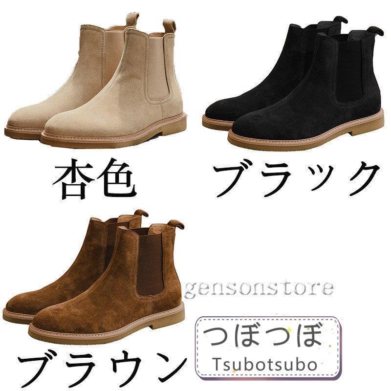 イギリス風 男性 チェルシーブーツ 本革 メンズ サイドゴアブーツ ショートブーツ ブーツ 紳士靴 Sl 0101pants236 イギリス風 サイドゴアブーツ ビジネス フォーマル 大人 ブーツ Sl 0101pants236 ハイカット プレーントゥ スエード 紳士靴 たかたか オンラインファッションの