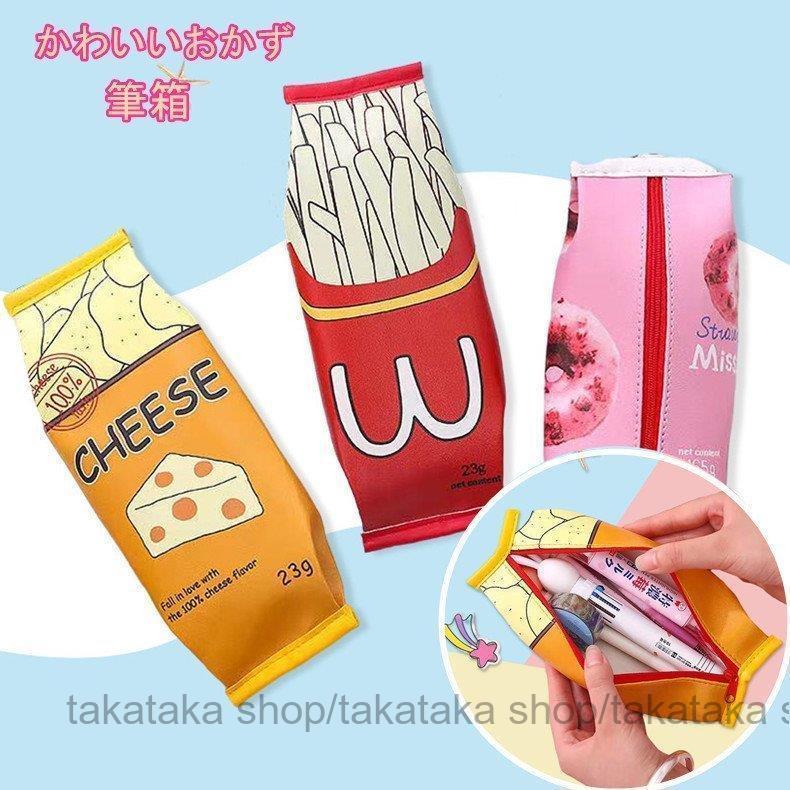 筆箱 ペンケース 韓国 高校生 おもしろい ファーストフード柄 シンプル 女子 中学生 小学生 女の子 ふでばこ 学生 チーズケーキ フライドポテト ポップコーン Taka 0507bunnbo109 たかたか 通販 Yahoo ショッピング