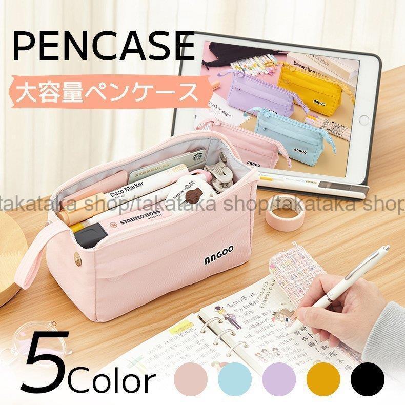 筆箱 大容量 ペンケース シンプル 取っ手付き ラージサイズ おしゃれ 学生用 社会人用 機能的 男の子 女の子 文房具 ジッパー 化粧ポーチ ペン ケース Taka 0507bunnbo7 たかたか 通販 Yahoo ショッピング