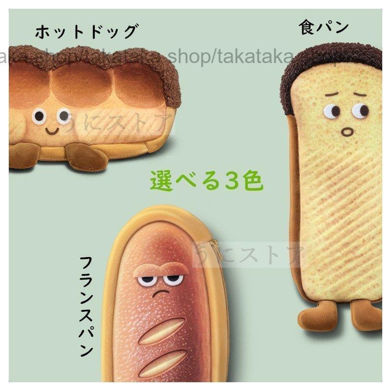 Sale 91 Off 筆箱 かわいいペンケース 食パン トースト フランスパン ホットドッグ キャラクター 小学校 中学 高校 韓国 小物収納 女子 男子 おしゃれ シンプル ペン ポーチ Discoversvg Com