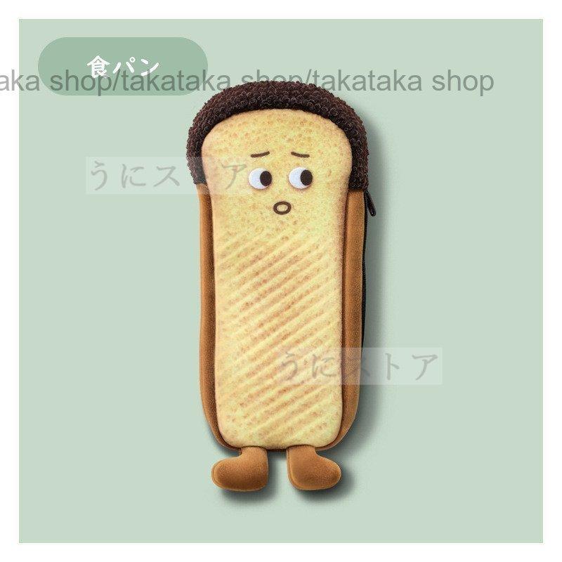 筆箱 かわいいペンケース 食パン トースト フランスパン ホットドッグ キャラクター 小学校 中学 高校 韓国 小物収納 女子 男子 おしゃれ シンプル ペン ポーチ Taka 0507bunnbo81 たかたか 通販 Yahoo ショッピング
