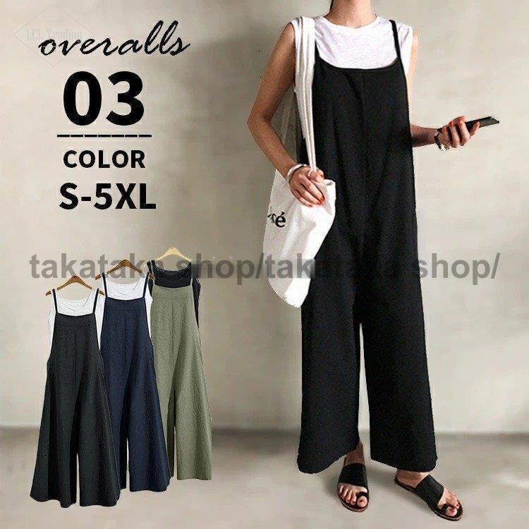 サロペット コーデ 冬の商品一覧 通販 Yahoo ショッピング