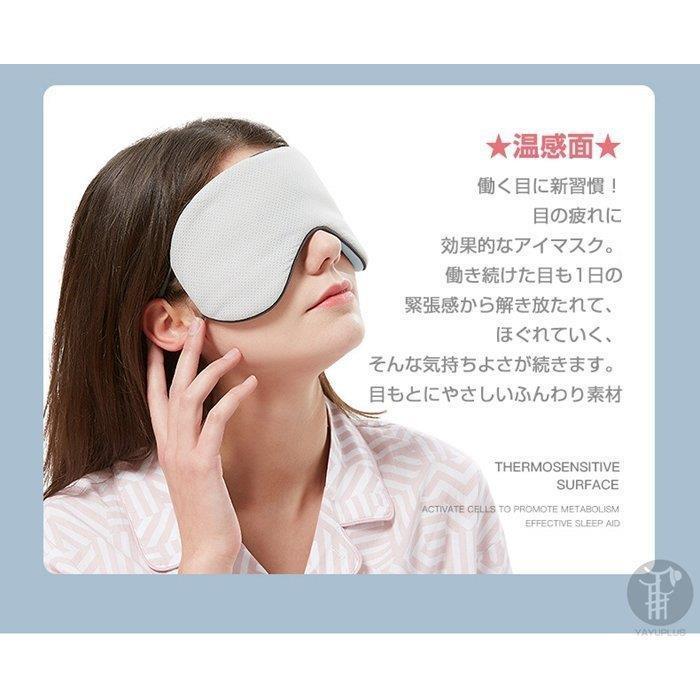 Hj アイマスク キャラクター 飛行機 アニメ 旅行 睡眠