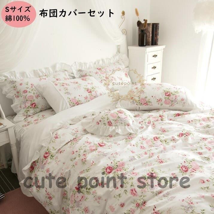 布団カバーセット 新生活 ベッドスカート 4点セット 通気 寝具カバーセット 家具 インテリア 可愛い 枕カバー ベッドスカート 敷き布団カバー 四季通用 掛け布団カバーセット Takataka Futon551 寝具カバーセット ベッドカバー たかたか