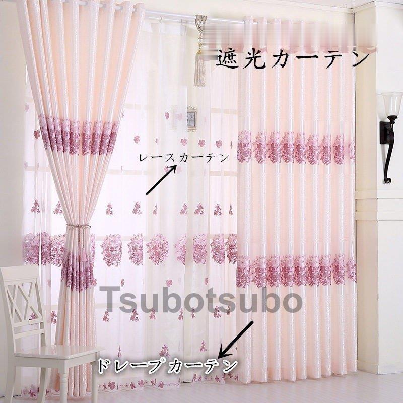 最大75 Offクーポン カーテン ドレープカーテン 出窓カーテン スタイルカーテン レースカーテン 安い おしゃれ 生地 北欧 かわいい 無地 洗濯 おすすめ 北欧風 シンプル 花柄 Whitesforracialequity Org
