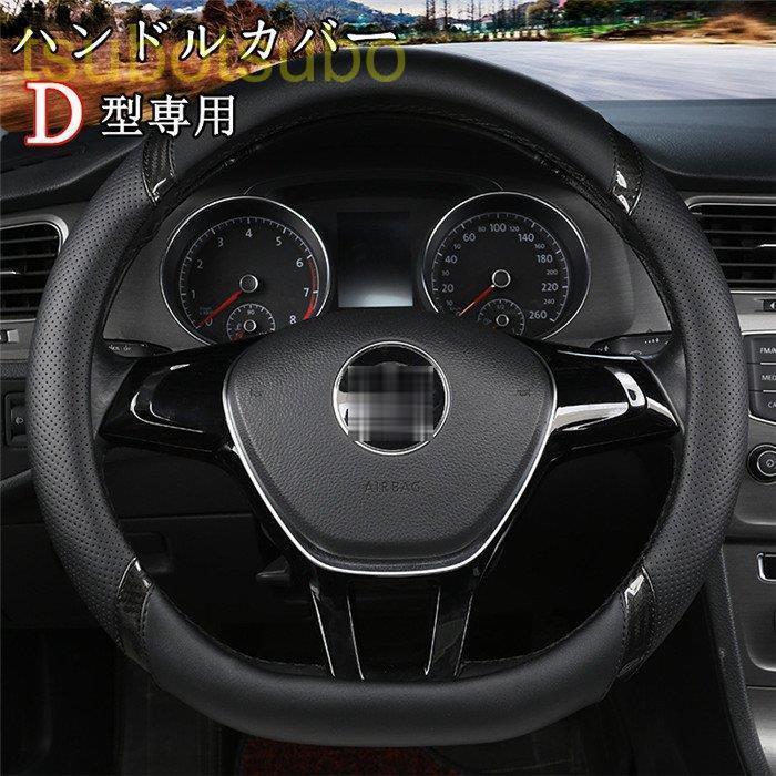 ハンドルカバー ステアリングカバー D型 軽自動車 普通車 内装用品 滑り止め 汚れ防止 ドライビング 四季 おしゃれ 男女兼用 38ｃｍ 汎用 Tsubo0717 Zs462 たかたか 通販 Yahoo ショッピング