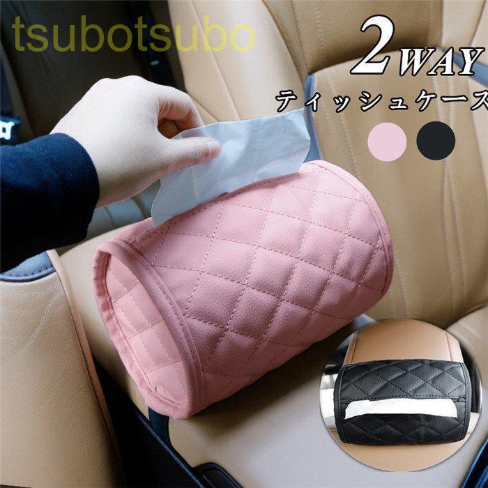 ティッシュケース ティッシュボックス レザー 多機能 車用収納バッグ 車用収納ポケット カーアクセサリー 内装 おしゃれ 後部座席 Tsubo0717 Zs463 たかたか 通販 Yahoo ショッピング