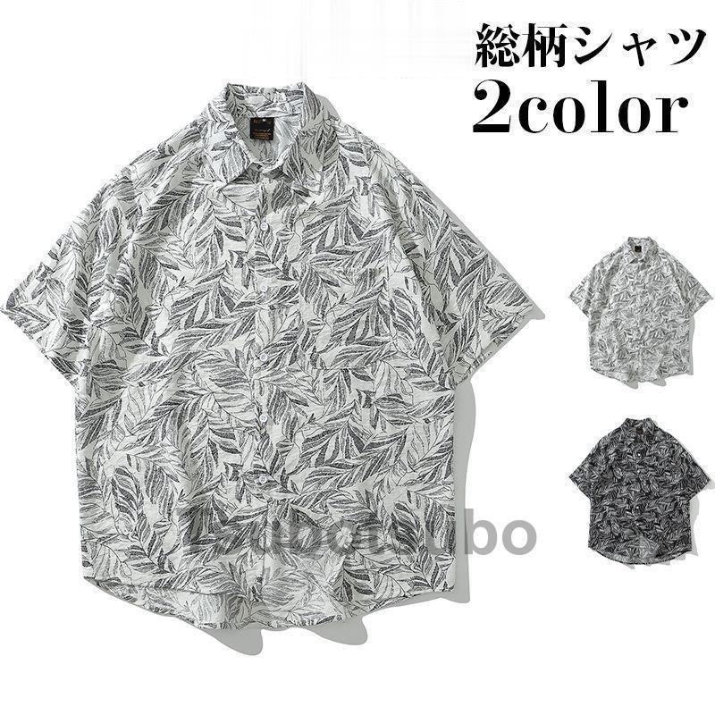 アロハシャツ メンズ 半袖シャツ カジュアルシャツ 総柄シャツ 半袖 ハワイアン 夏 夏服 シャツ 花柄シャツ 新しいブランド