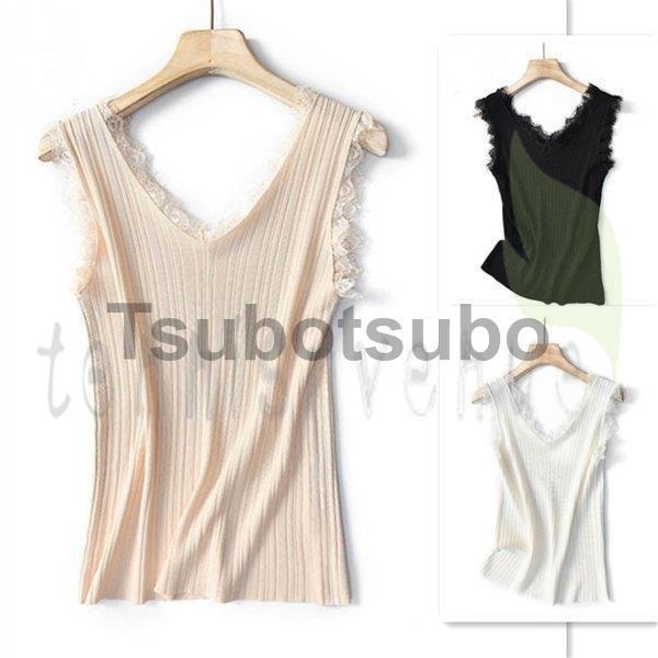 タンクトップ レディース キャミソール 下着 レース トップス ノースリーブ インナー 重ね着 リブ 春 夏 コーデ リブ編み Vネック ポイント消化 代 30代 40代 人気ブランド