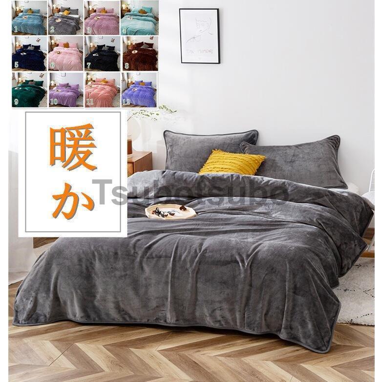 超安い ベビー用寝具 ベッド 可愛いダブルシングル 暖かい敷きパッド シートおしゃれ厚手 秋冬防寒対策 暖か 裏起毛ブランケット毛布ベッドシーツ寝具ボックスシーツ敷き布団保温 春夏 ソファーカバー快眠オフィス用冷房対策キャンプ車用 洗える Www Threeriversofs Com