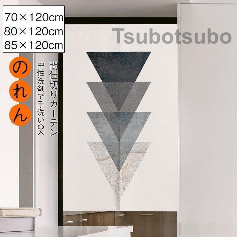 のれん おしゃれ 暖簾 和風 間仕切り のれん おしゃれ 暖簾 キッチン 台所 玄関 装飾 タペストリー 9lesu57uf2 Abr Ee