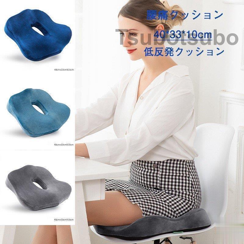 売れ筋介護用品も 腰痛クッション 椅子 クッション オフィス 運転 車 低反発 えるクッションカバー 骨盤 痔 姿勢矯正 骨盤矯正 Columbiatools Com