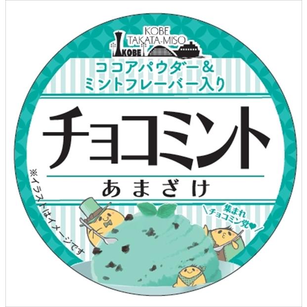 あまざけPACK＜チョコミント＞140g : 糀・味噌・甘酒製造販売