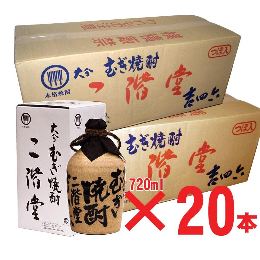 二階堂酒造 吉四六 壺 25度 720ｍｌ 2ケース20本 お昼12時までのご注文は当日発送（送料無料）沖縄・北海道除く 焼酎 