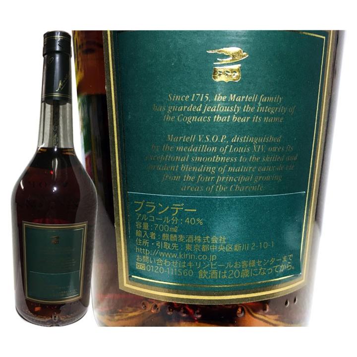 古酒 (正規品) 麒麟麦酒株式会社輸入者 マーテル V.S.O.P. 古酒 (正規品) 麒麟麦酒株式会社輸入者 マーテル V.S.O.P.